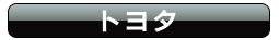 �g���^
