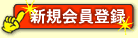 �V�K����o�^��t���I���Ȃ�A���P�[�g�ɓ�����500�~OFF�T�[�r�X�I