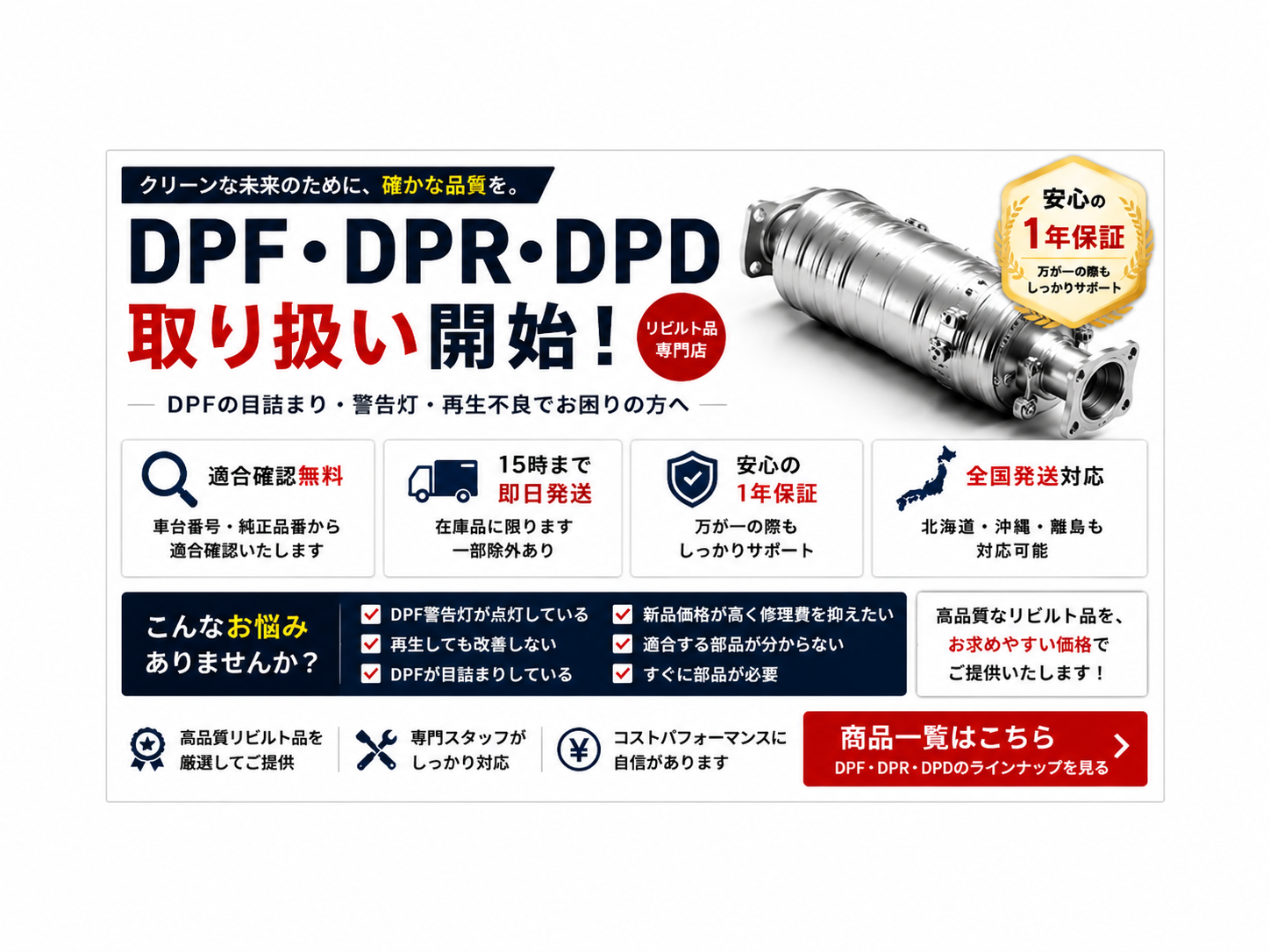 �y�V���i�zDPF�EDPR�EDPD ���r���g�i ��舵���J�n�I